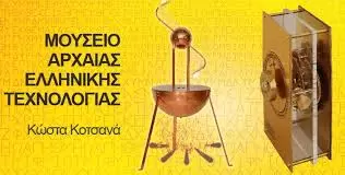 museun-ancient-greek-technology.jpg
